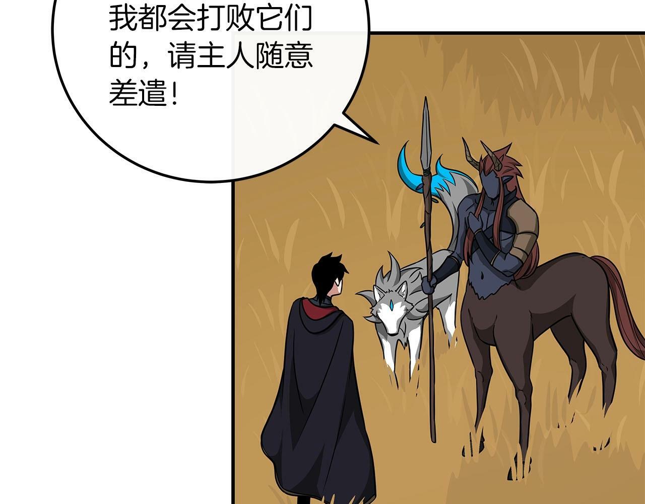 第47话 半人马形态151