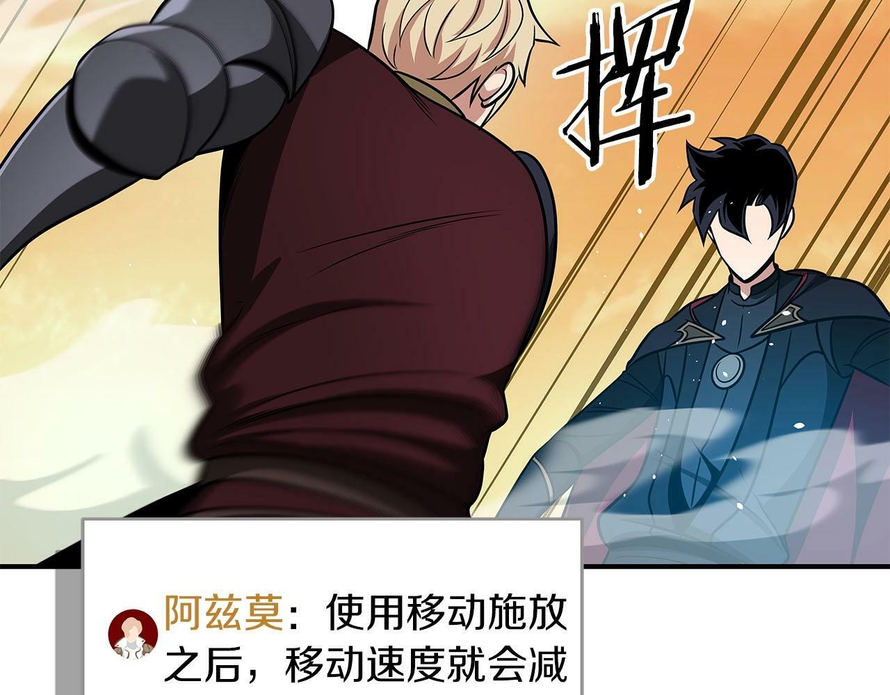 第54话 杀鸡儆猴34