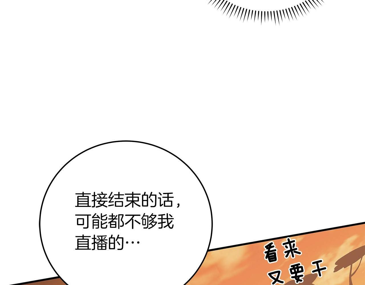 第47话 半人马形态52