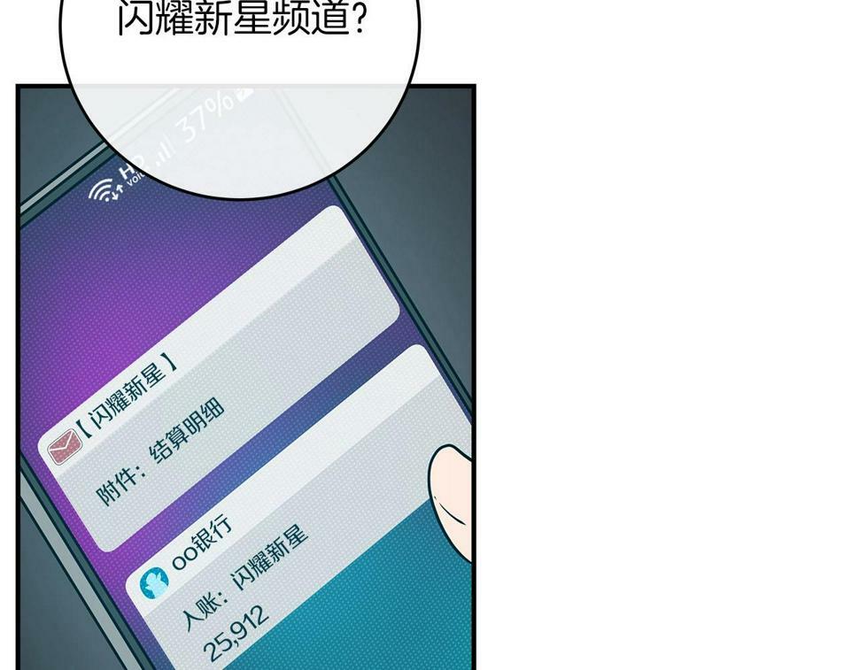 第40话 缪斯11