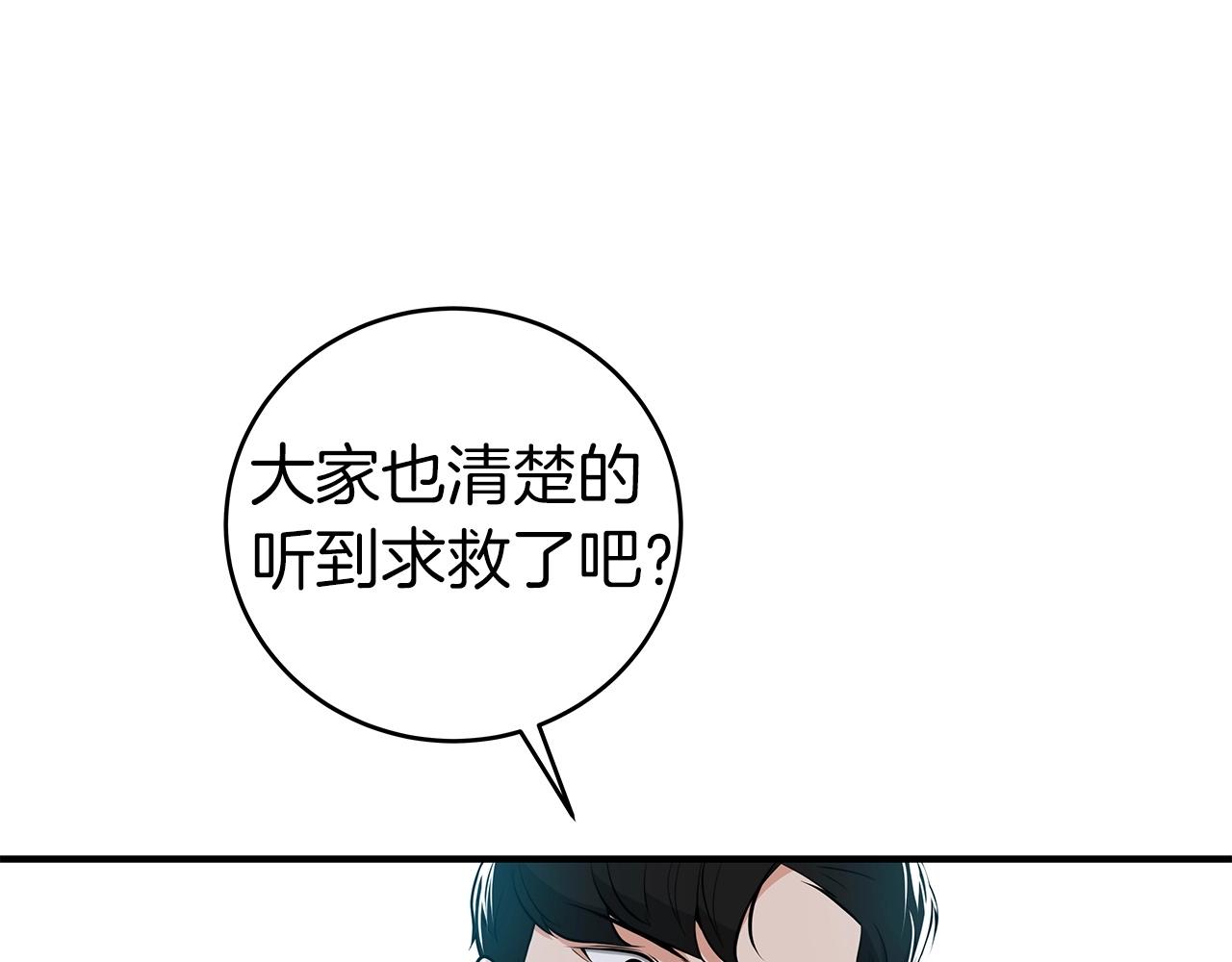 第10话 无名神的碎片190