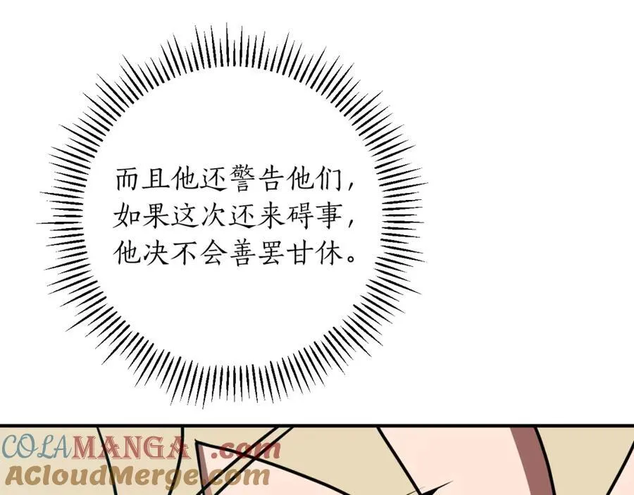 第94话 坑货NPC132