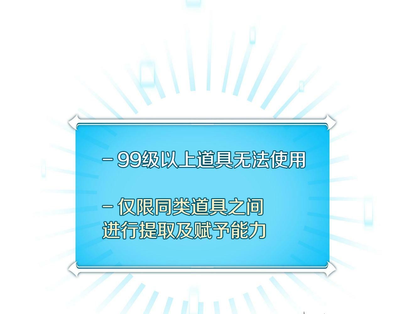 第55话 提取属性126
