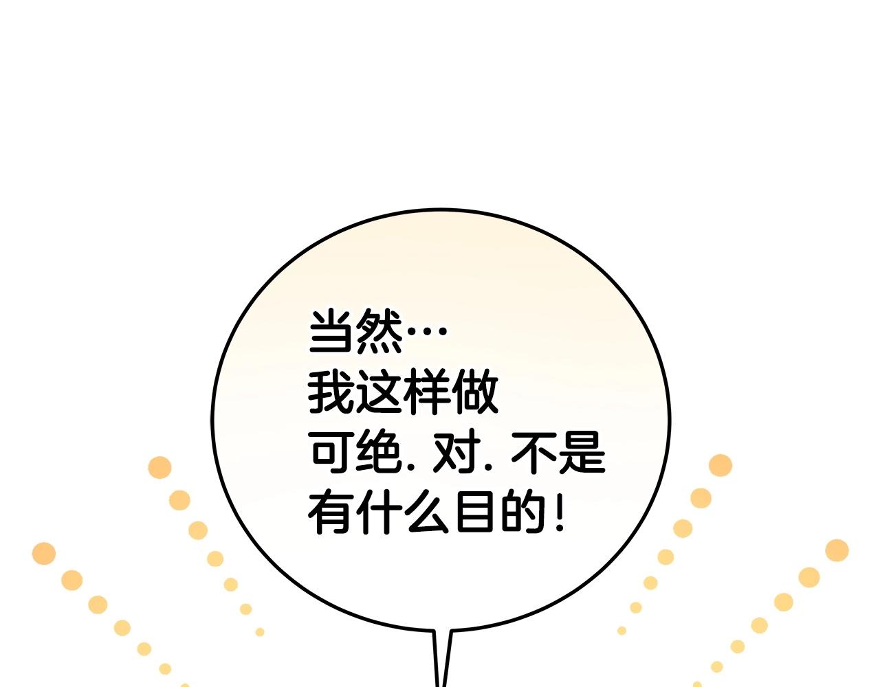 第17话 抽卡时刻94