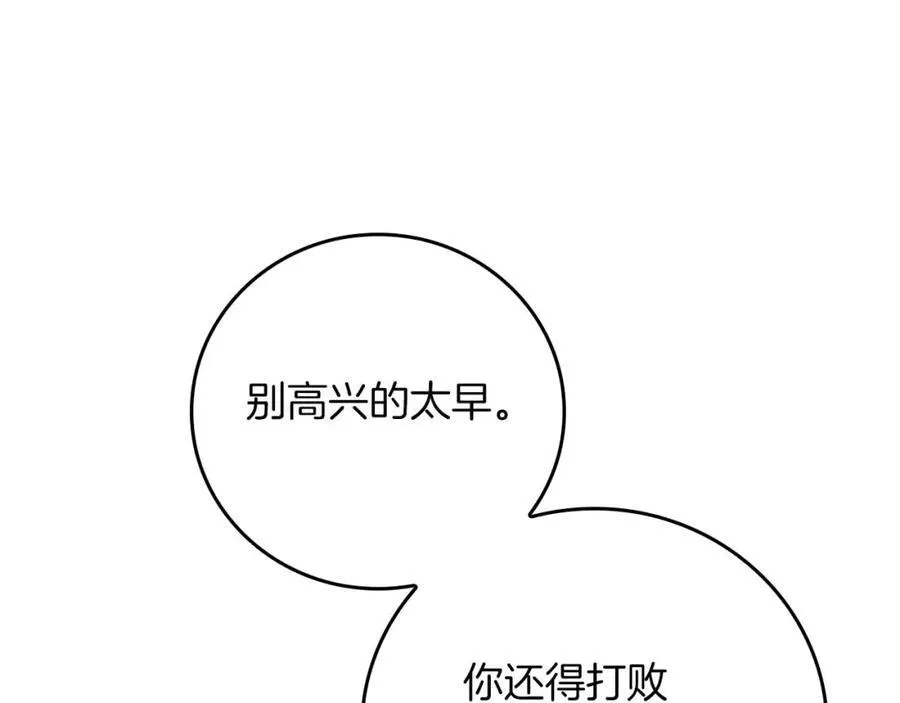 第89话 我至死都只会一个人单刷游戏！39