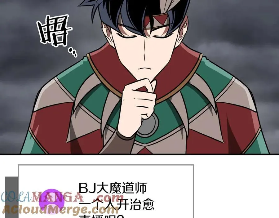 第95话 捉迷藏的BOSS104