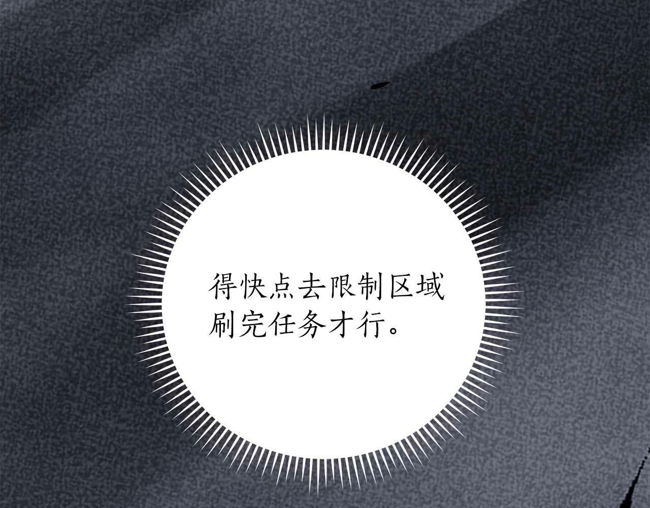 第49话 进入榜单87