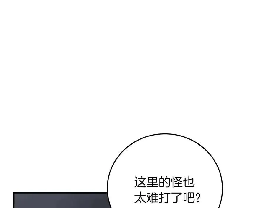 第95话 捉迷藏的BOSS63
