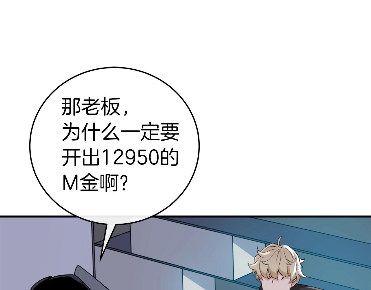 第19话 成为新星的机会57