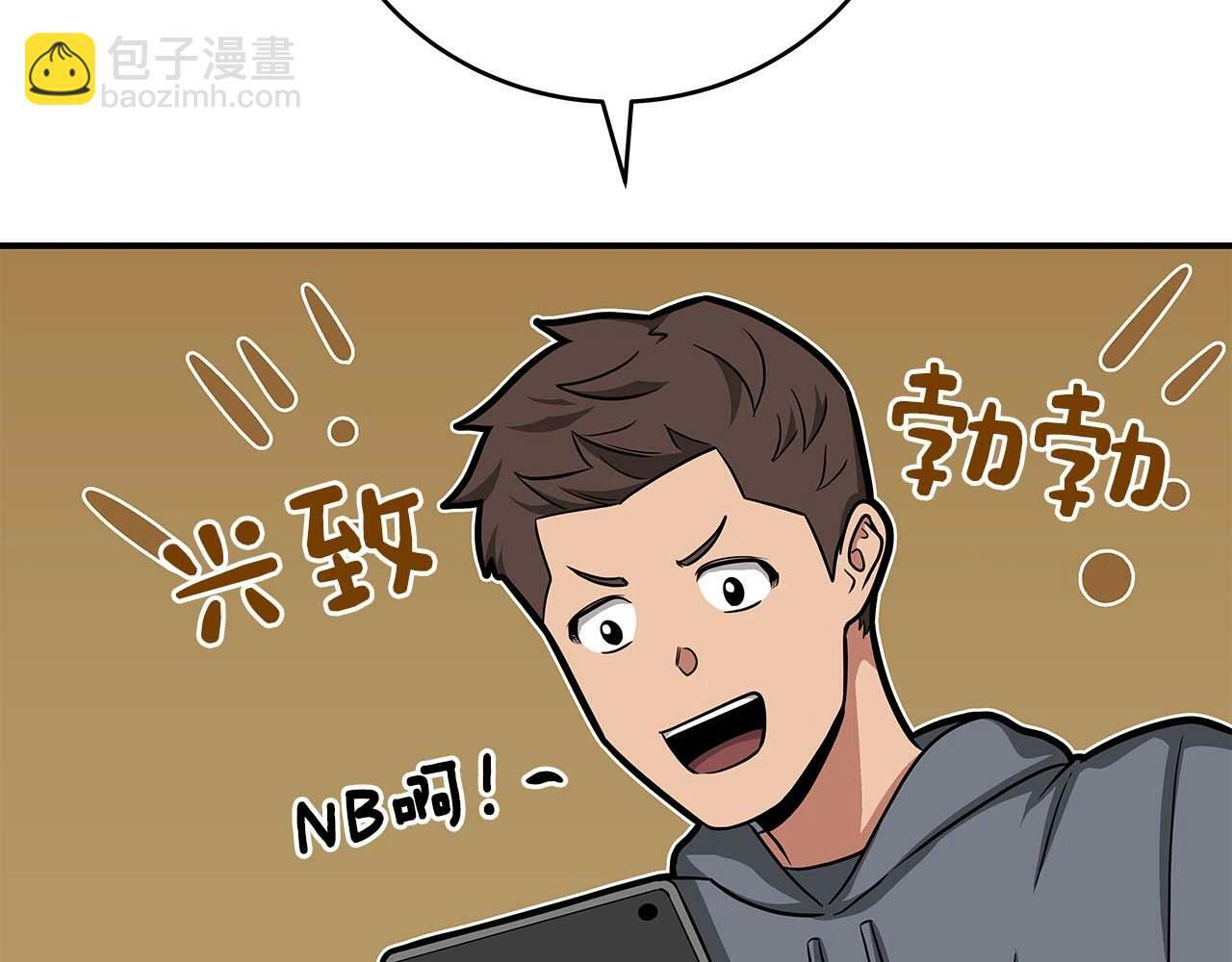 第49话 进入榜单58