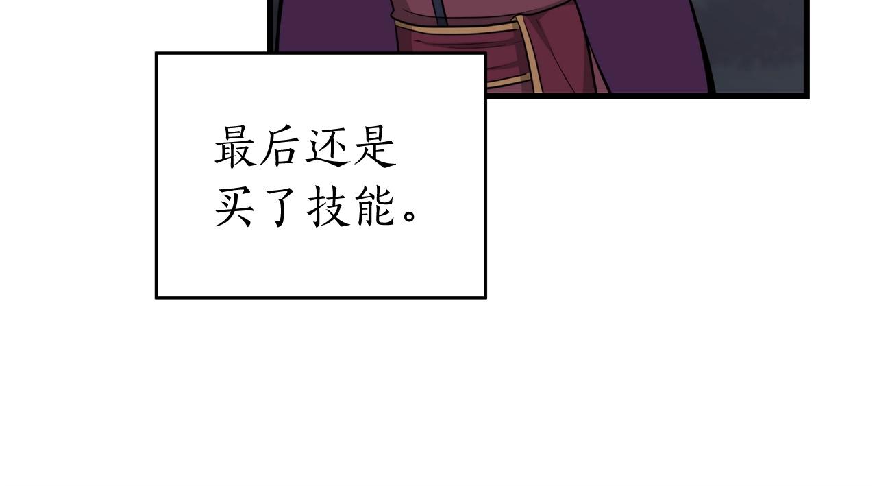 第19话 成为新星的机会81