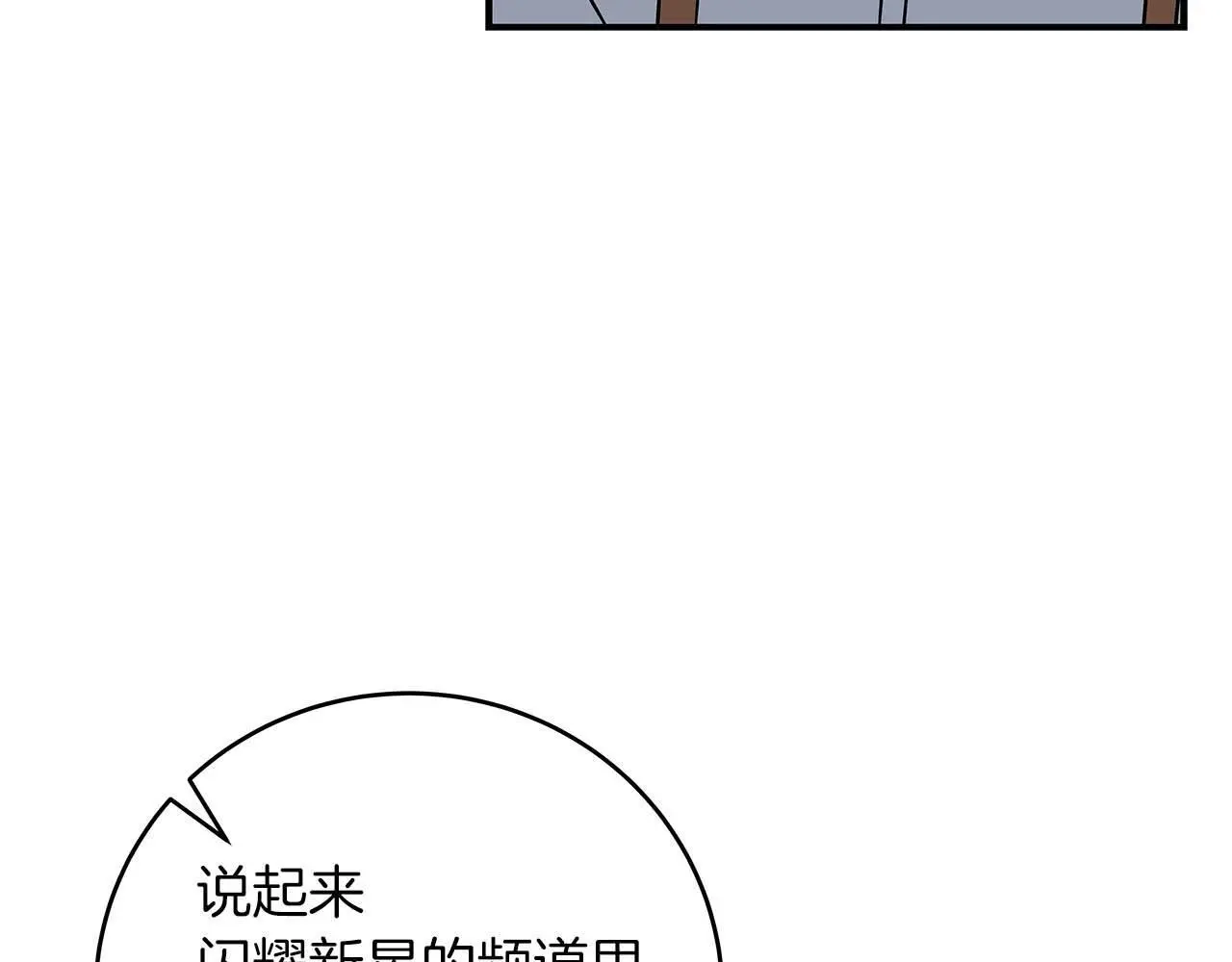 第83话 帕图的短剑168