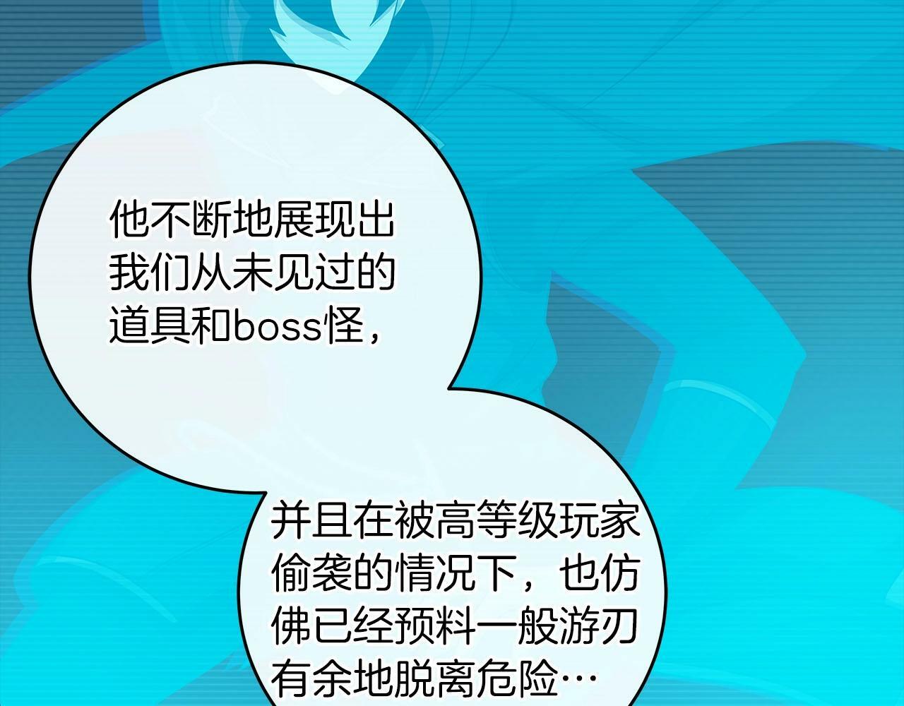 第48话 为了主人85
