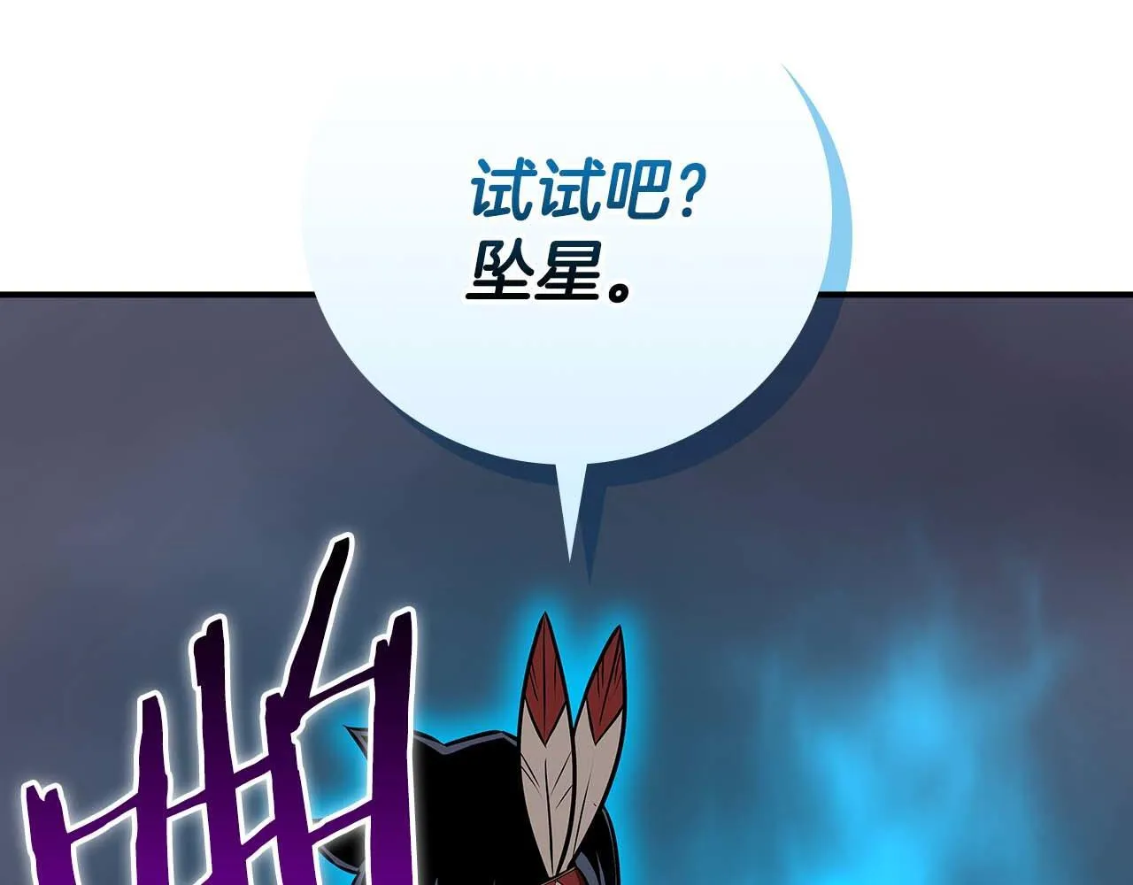 第二季完结篇 新的力量213