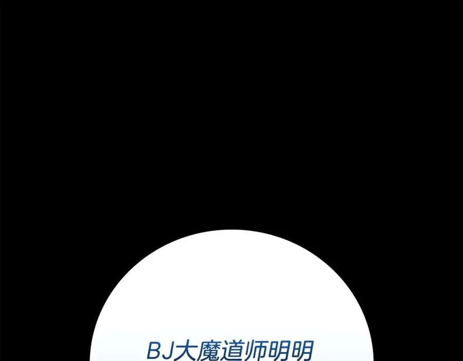 第88话 躲起来的大魔道师45
