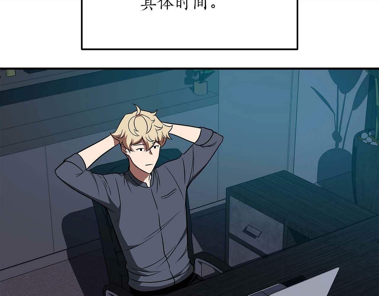 第61话 吞伽的白魔杖102