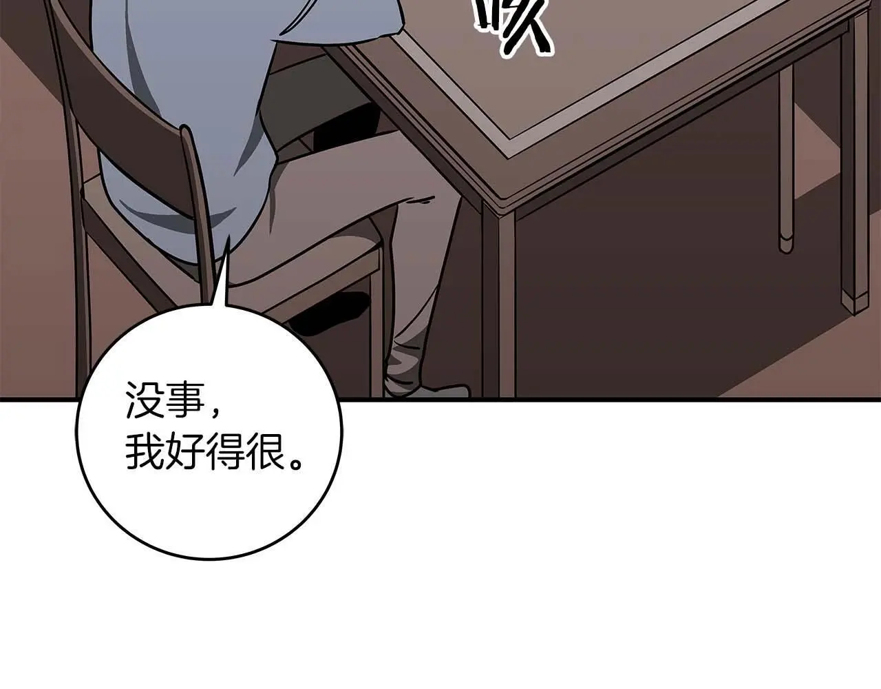 第81话 投资联手165