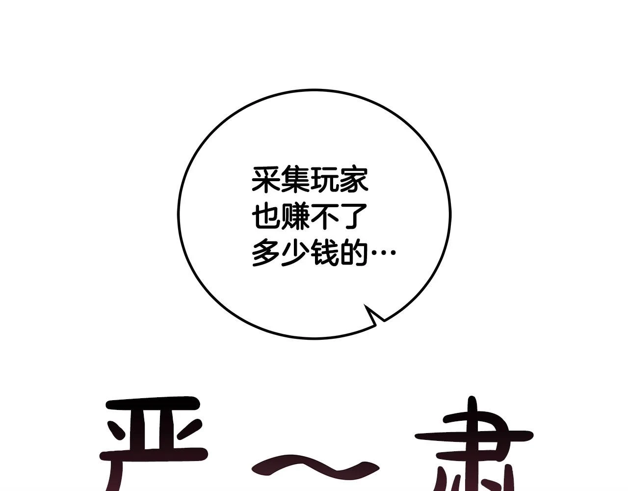 第27话 隐藏任务22