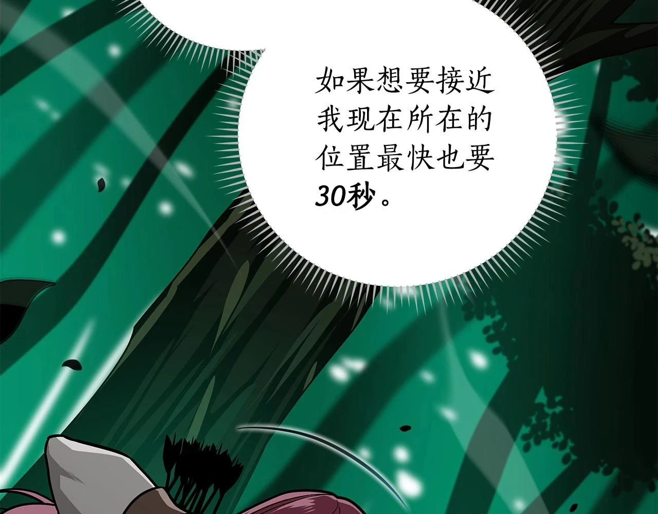 第29话 致命一击151