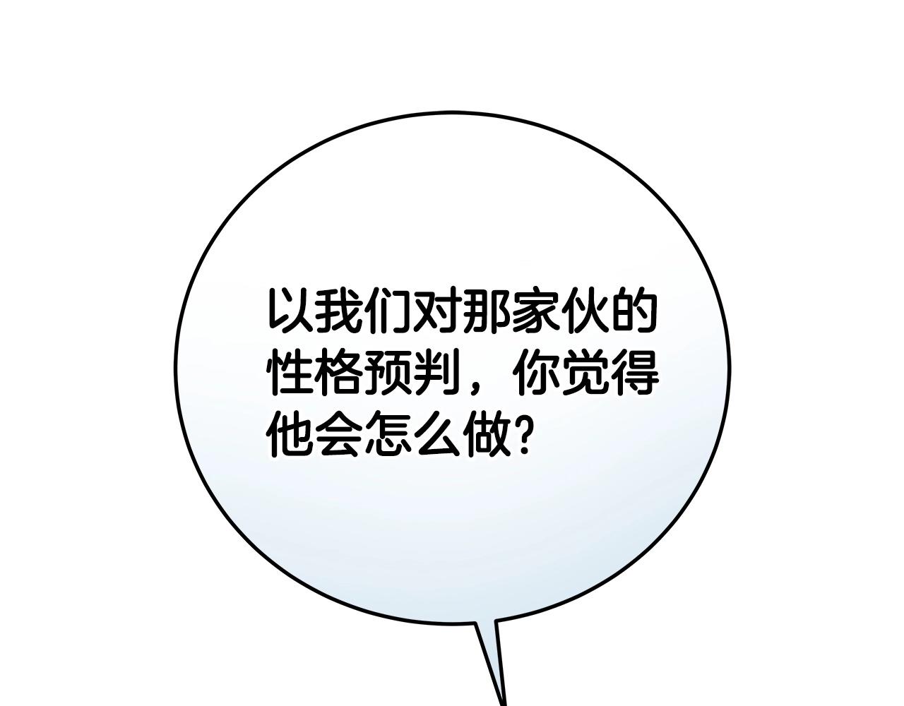 第19话 成为新星的机会47