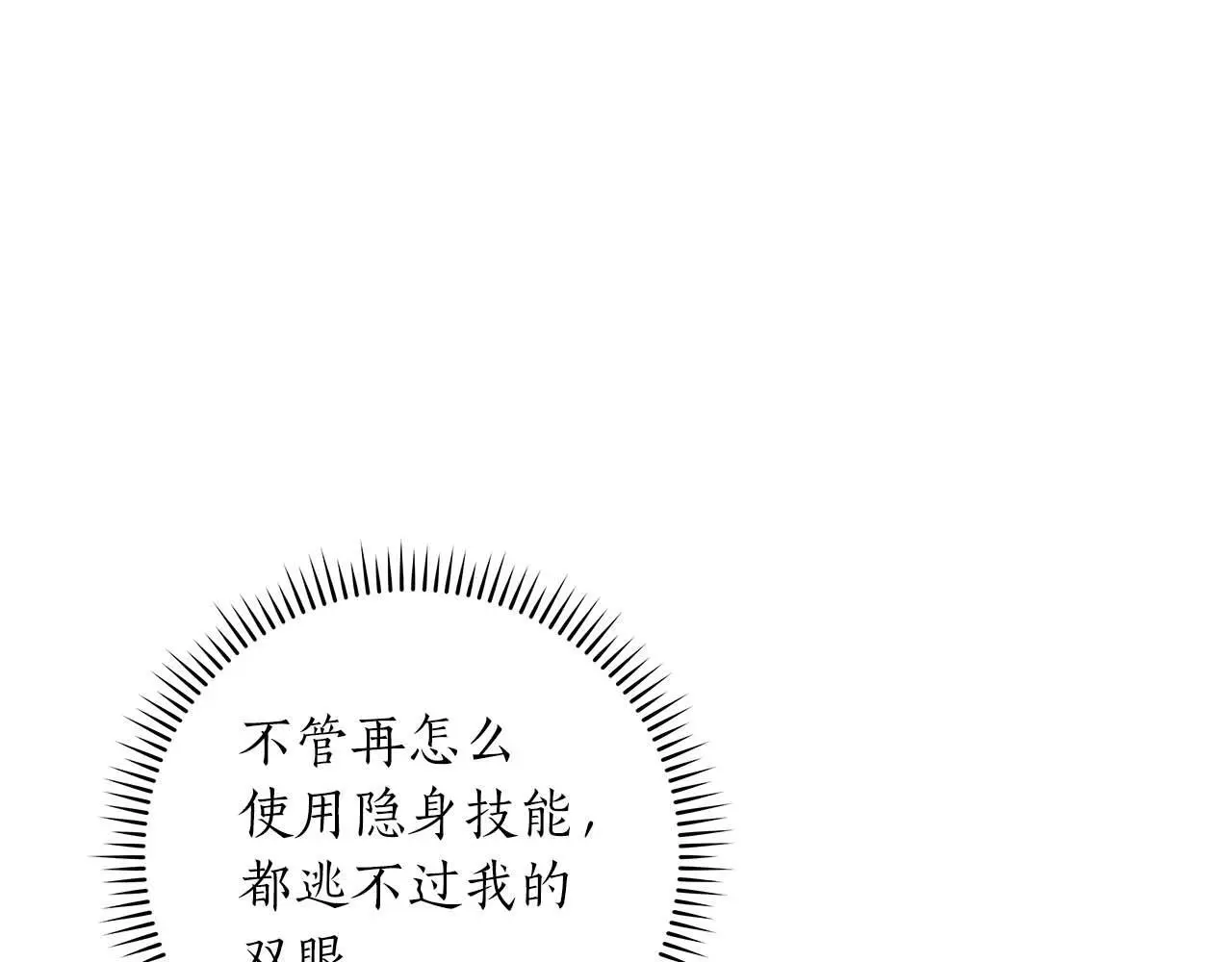 第80话 捣乱直播75