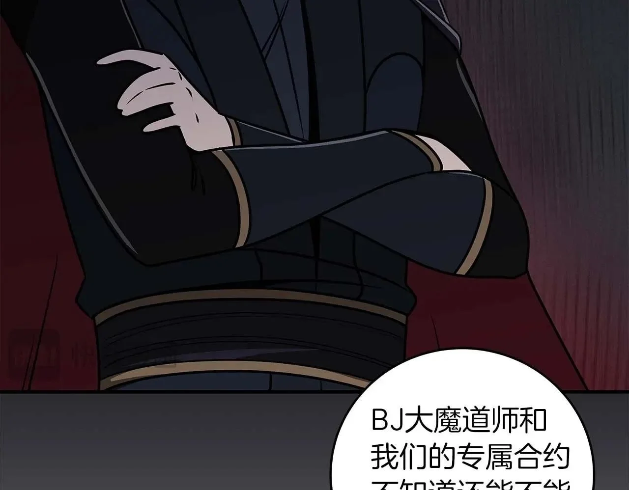 第81话 投资联手123