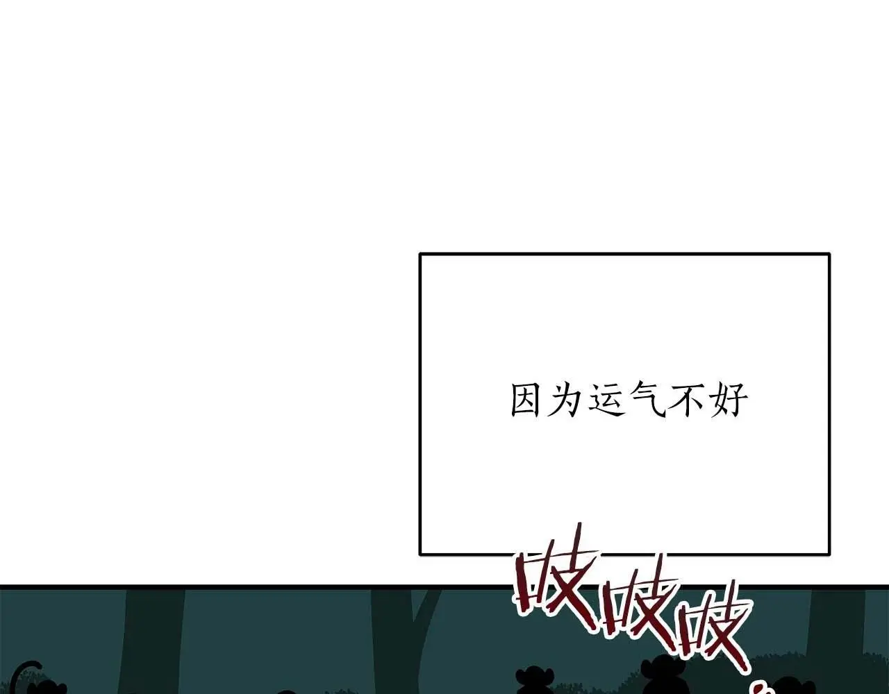 第83话 帕图的短剑34