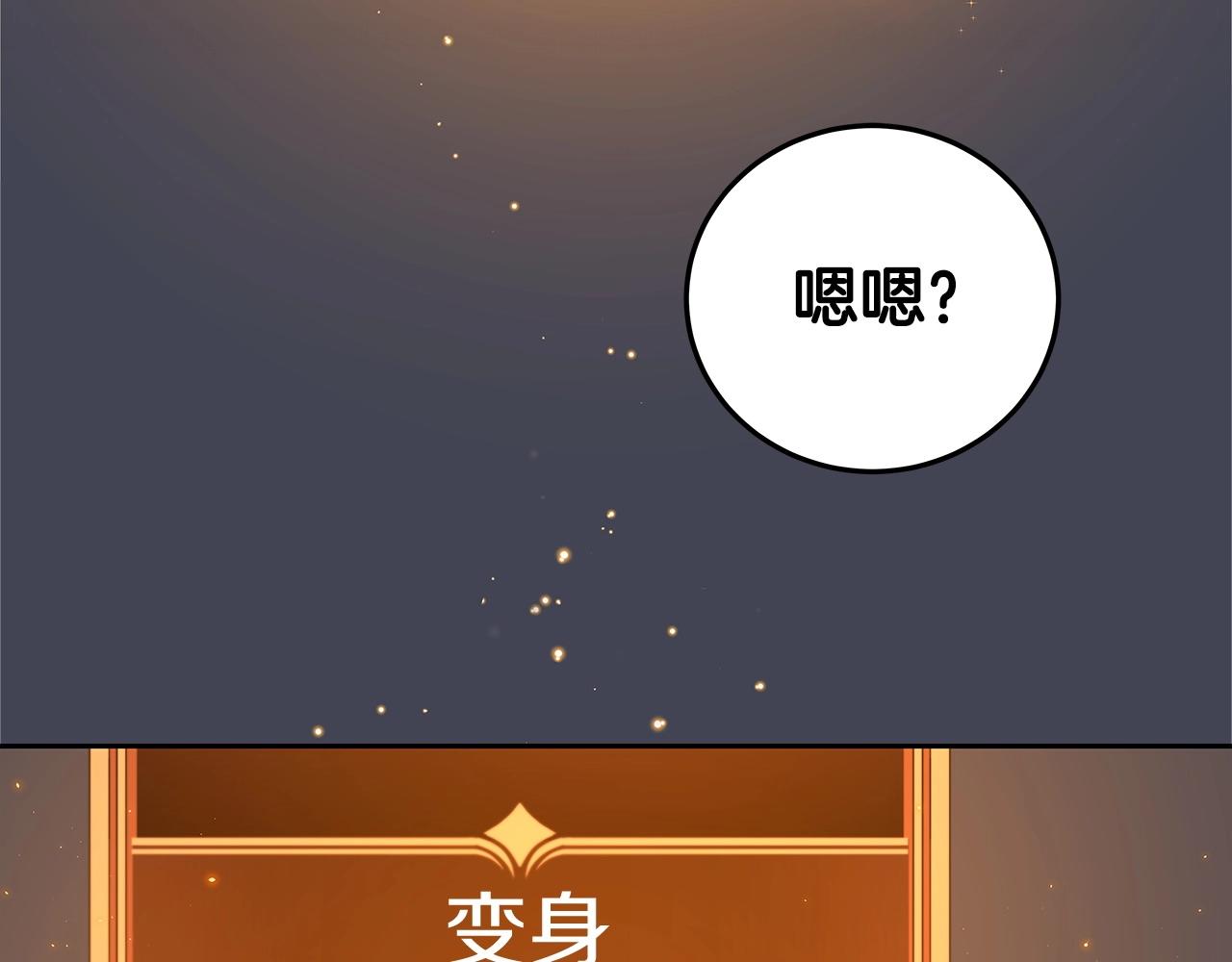第9话 主线任务146