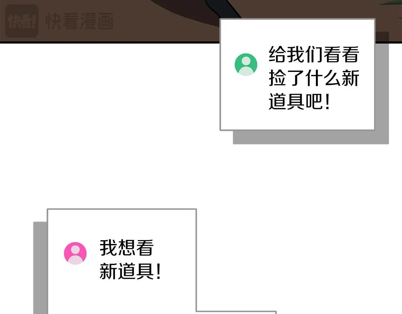 第69话 守护者197