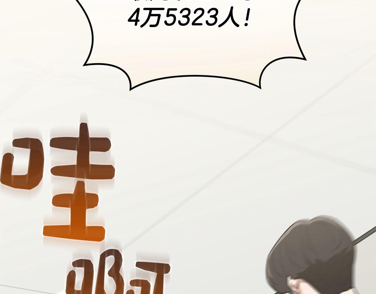 第34话 挑战成功183