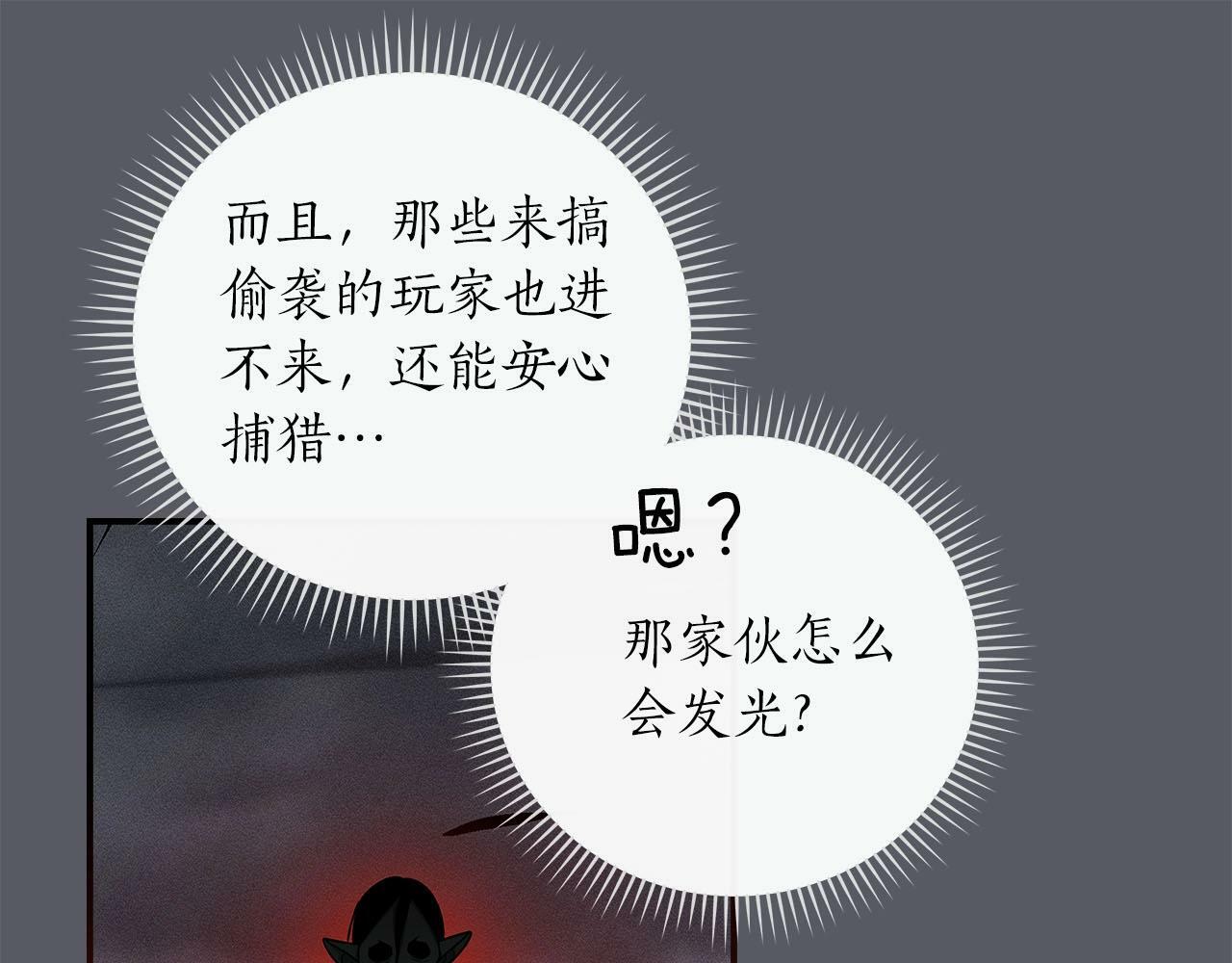 第48话 为了主人187