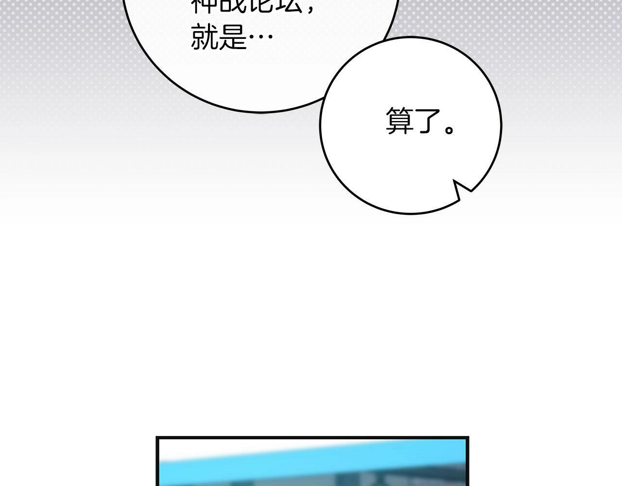 第44话 对立十大公会79