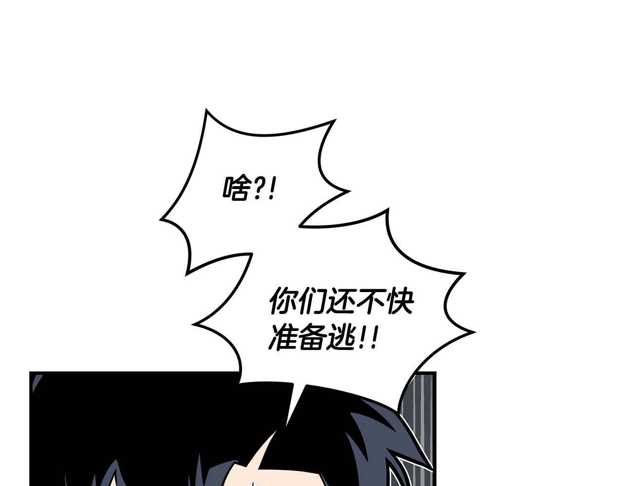 第61话 吞伽的白魔杖9