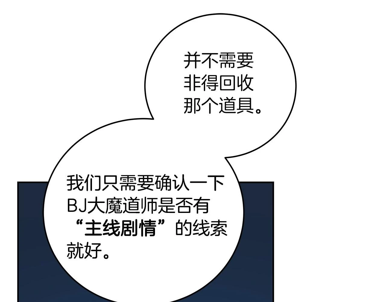 第28话 刺客162
