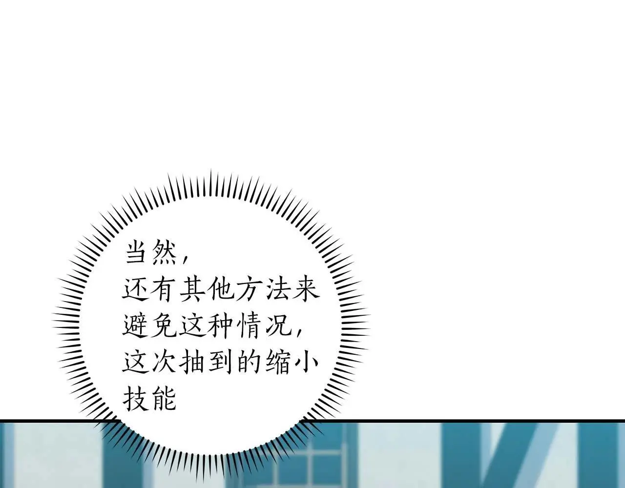 第83话 帕图的短剑74