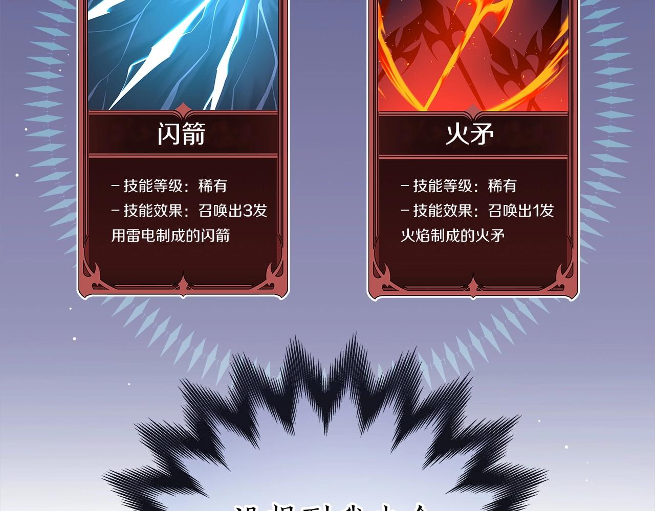 第19话 成为新星的机会83