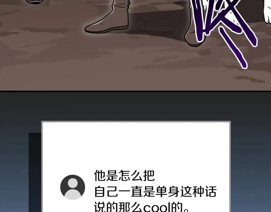 第89话 我至死都只会一个人单刷游戏！210