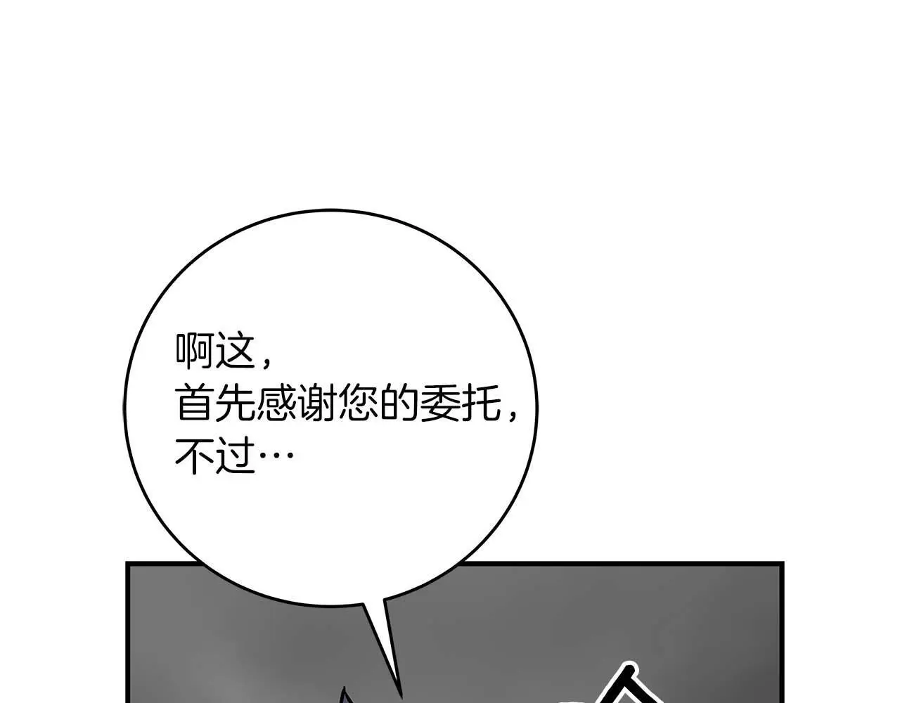 第76话 主线剧情任务231