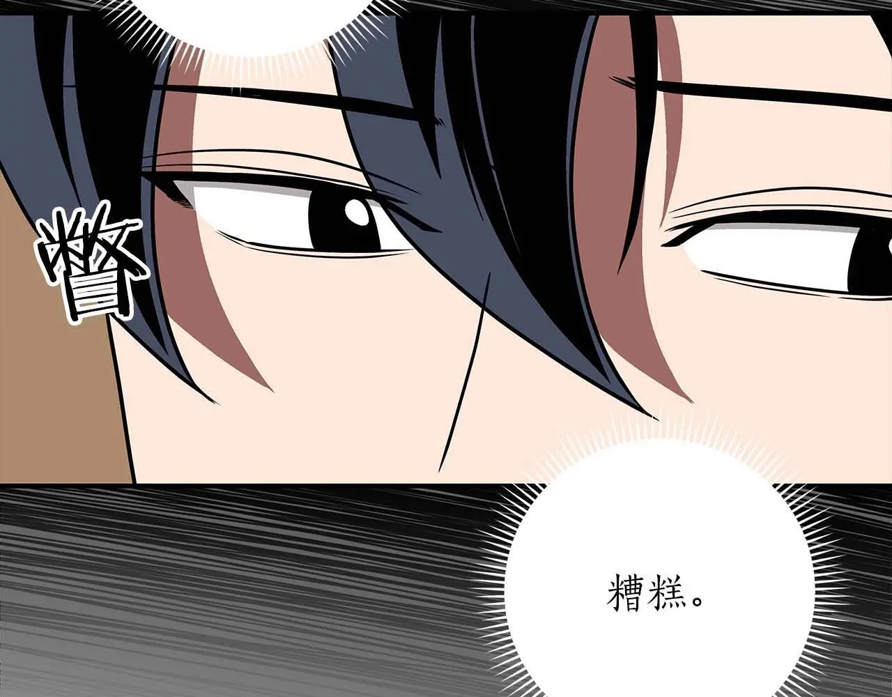 第77话 再次单刷110
