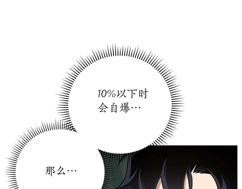 第41话 刷钱38