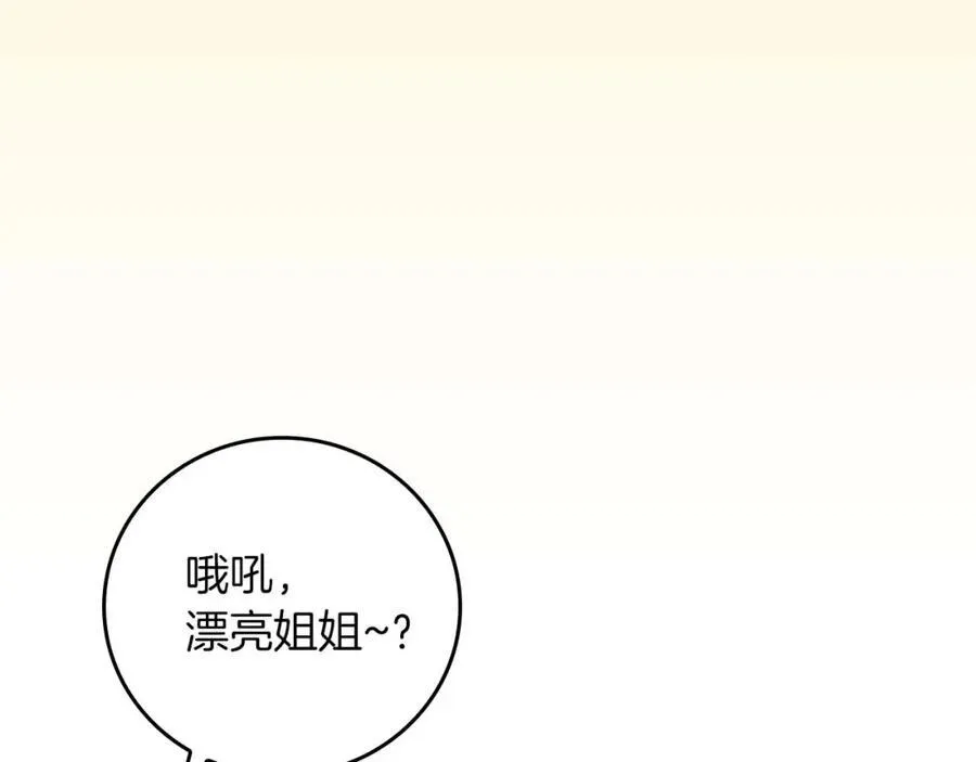 第93话 “暴露”身份？！171