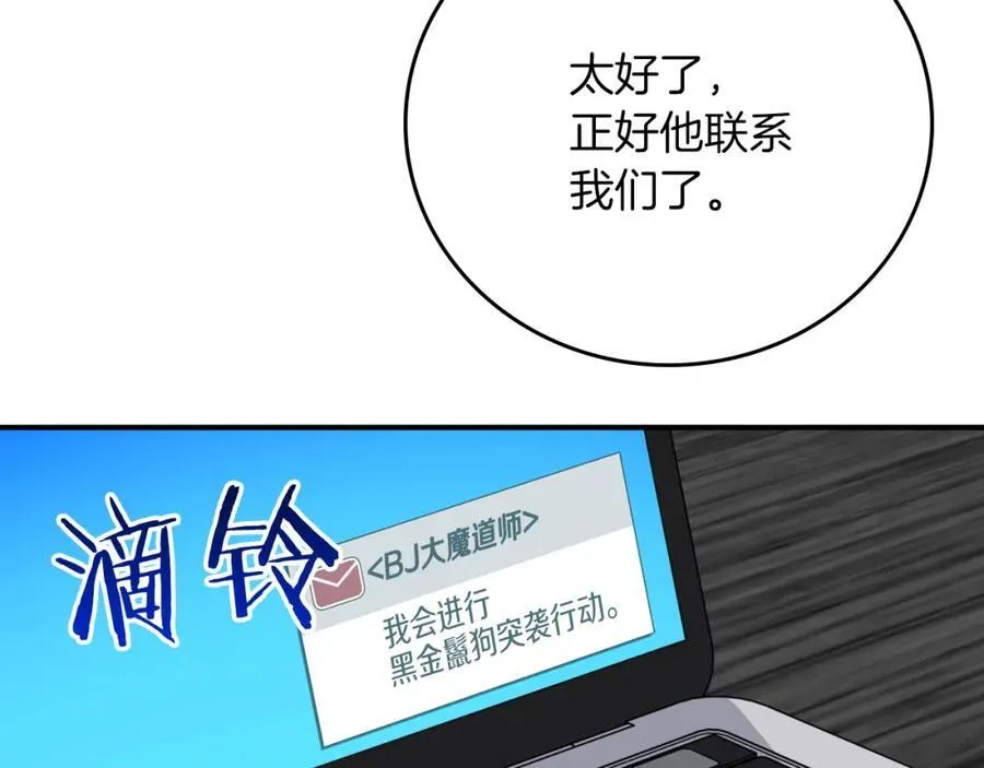 第89话 我至死都只会一个人单刷游戏！166