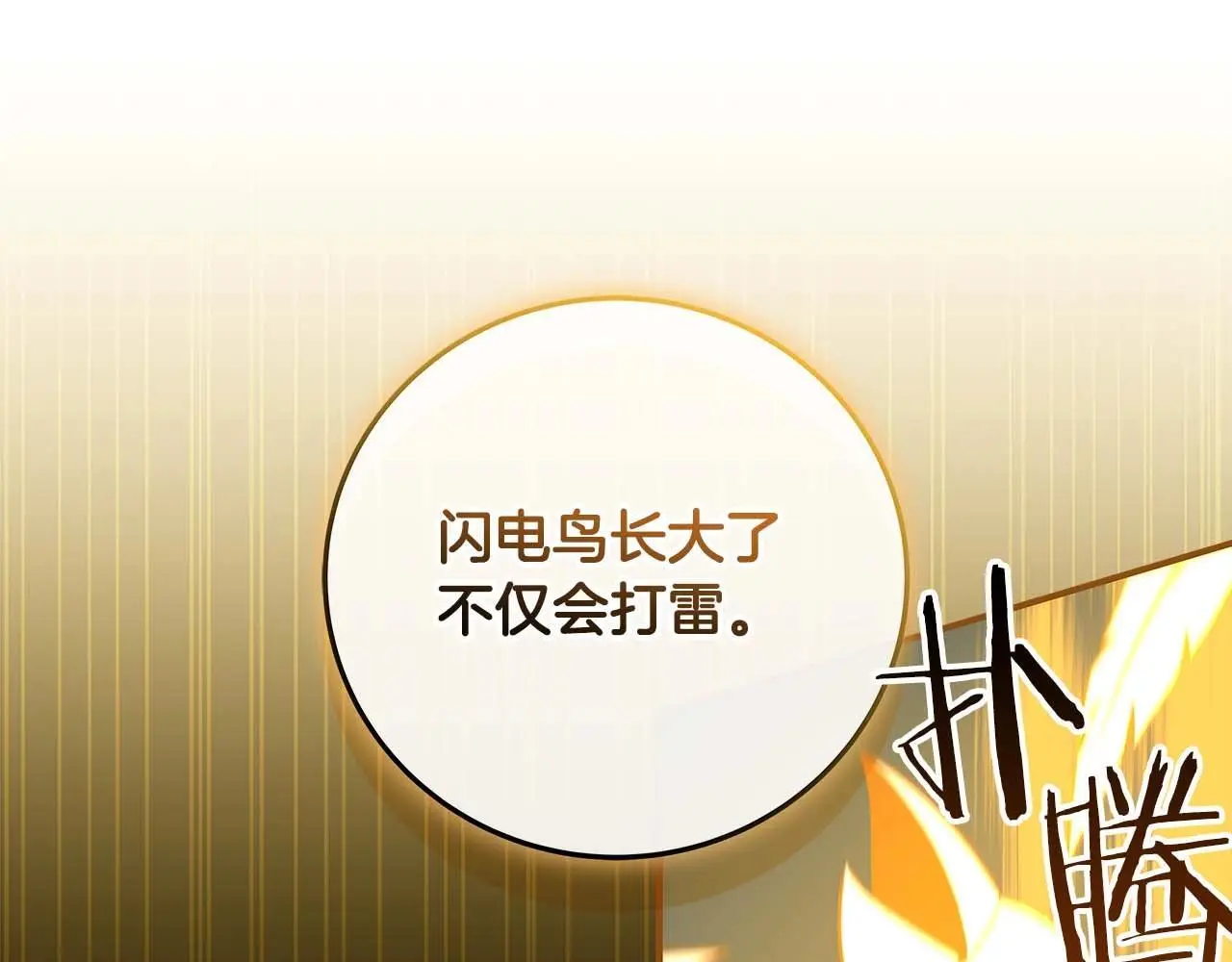 第78话 阿兹莫的委托42