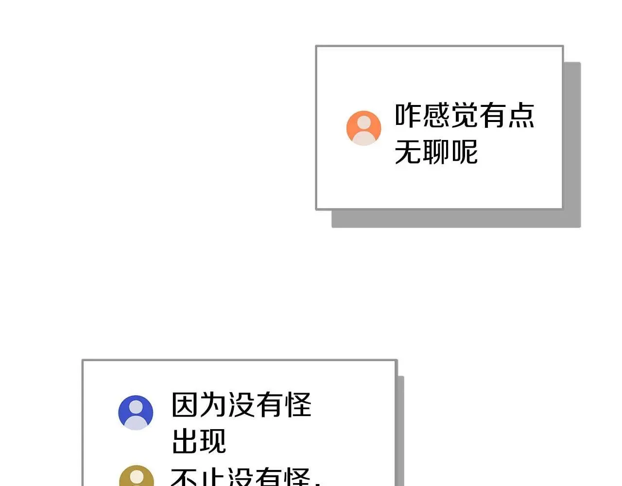 第79话 冰冻之夜181