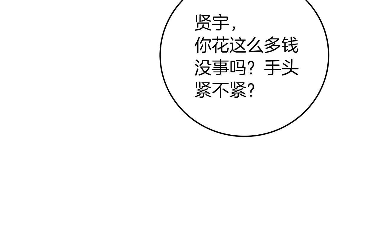 第66话 联系缪斯133