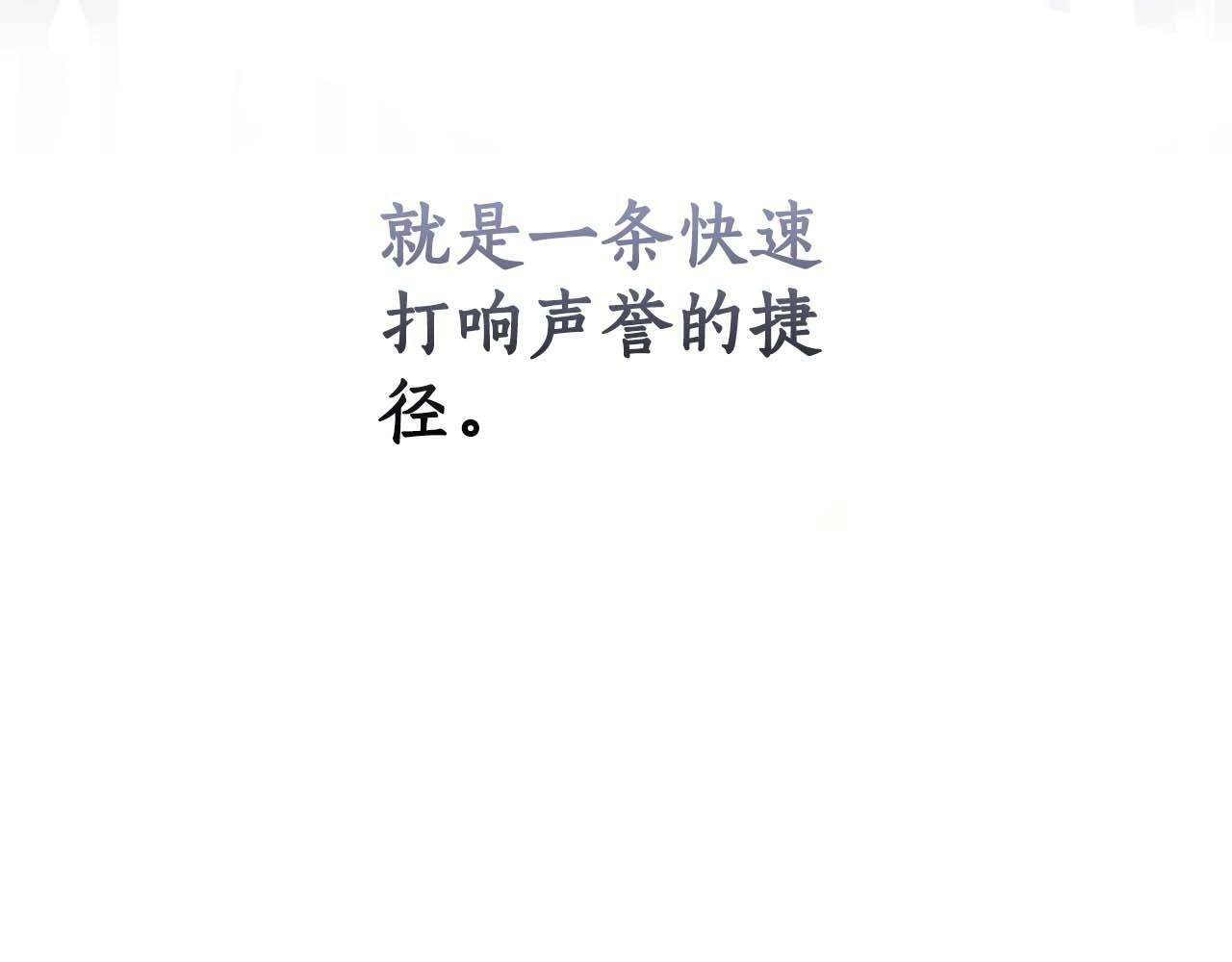 第49话 进入榜单79