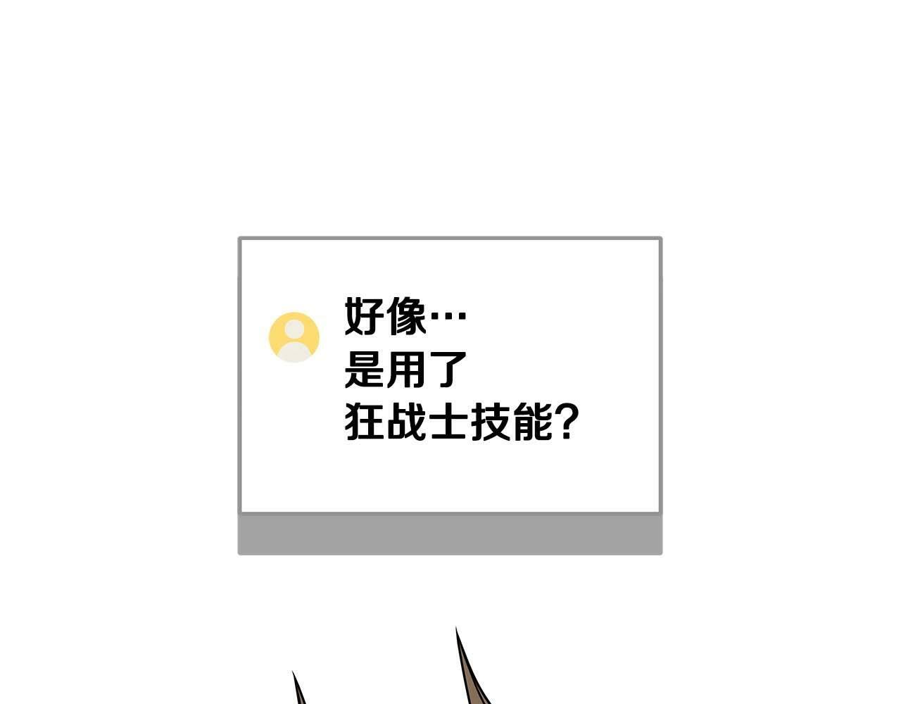 第59话 狂战士109