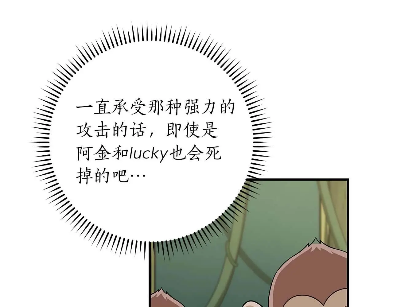 第83话 帕图的短剑66