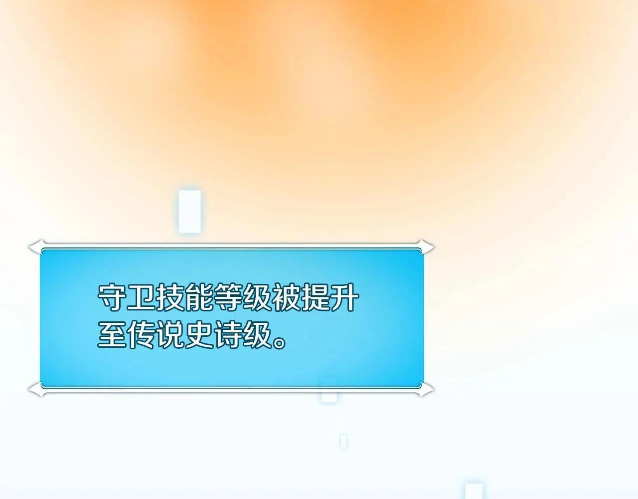 第76话 主线剧情任务47