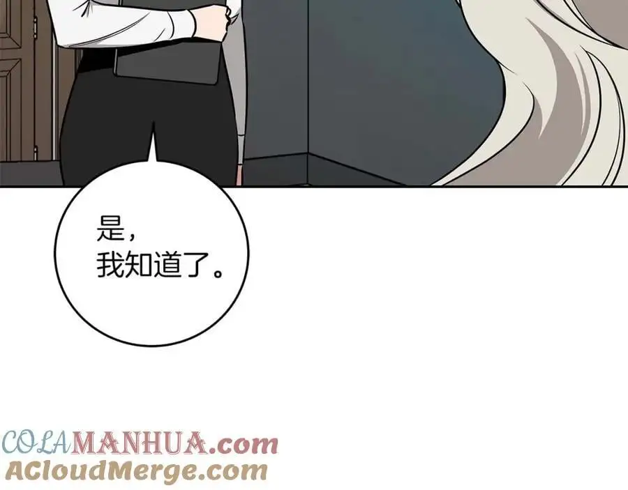 第84话 神秘交易176